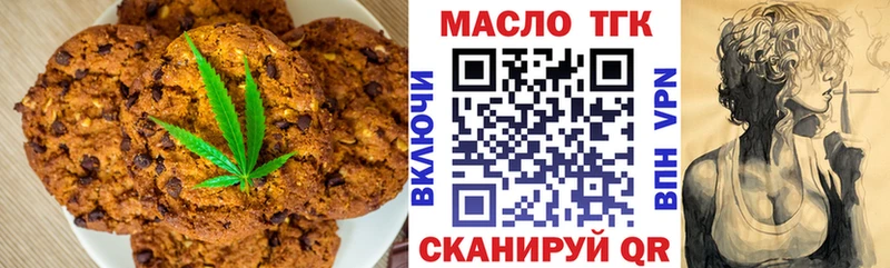 Еда ТГК марихуана  Углегорск 