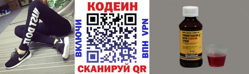Кодеиновый сироп Lean Purple Drank  купить наркотики сайты  Углегорск 