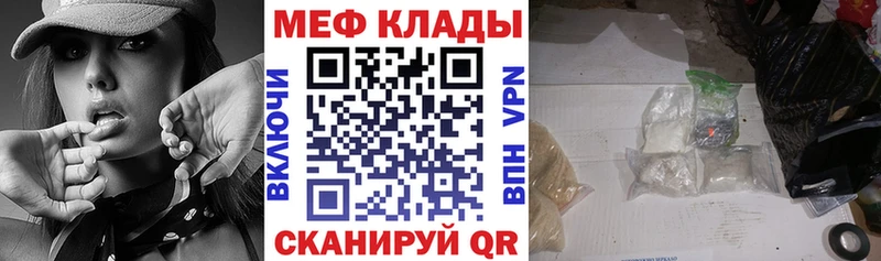 Меф мяу мяу мука Углегорск
