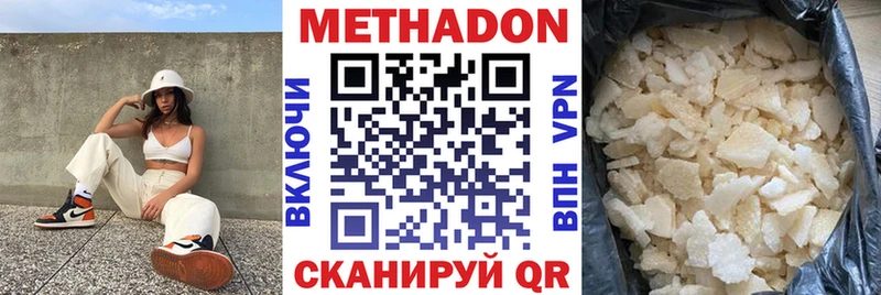где найти наркотики  Углегорск  МЕГА ТОР  МЕТАДОН мёд 